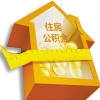 四川省成都公积金租房提取不成功咋弄的？谁能给我说说啊？看这里有你需要的答案！