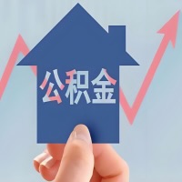 在四川省成都凭什么资料就能当天代取公积金，立马到账的呀？